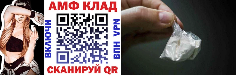 АМФ Розовый  купить наркотик  Чаплыгин 