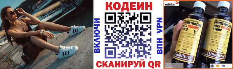 продажа наркотиков  Чаплыгин  Кодеиновый сироп Lean напиток Lean (лин) 