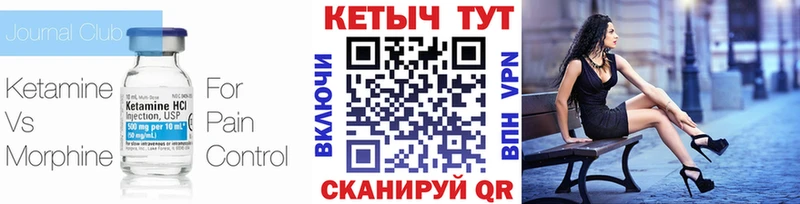 где продают   Чаплыгин  КЕТАМИН ketamine 